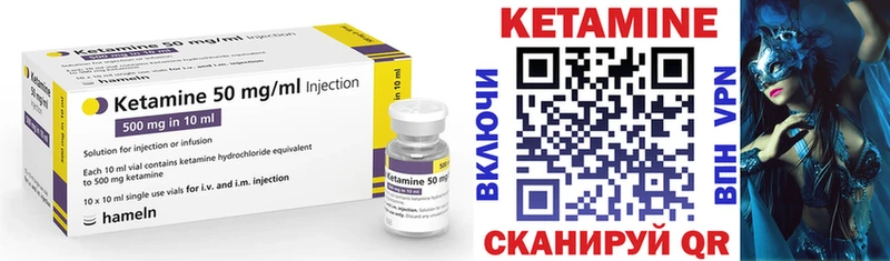 Кетамин ketamine  Купить где  Александровское 