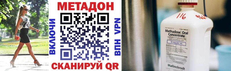Купить закладки  Александровское  МЕТАДОН VHQ 