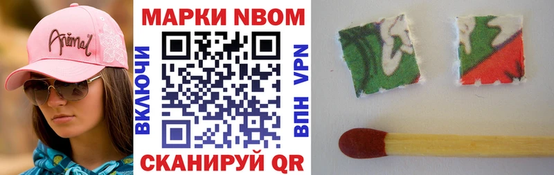 Марки NBOMe 1500мкг  Купить где  Александровское 